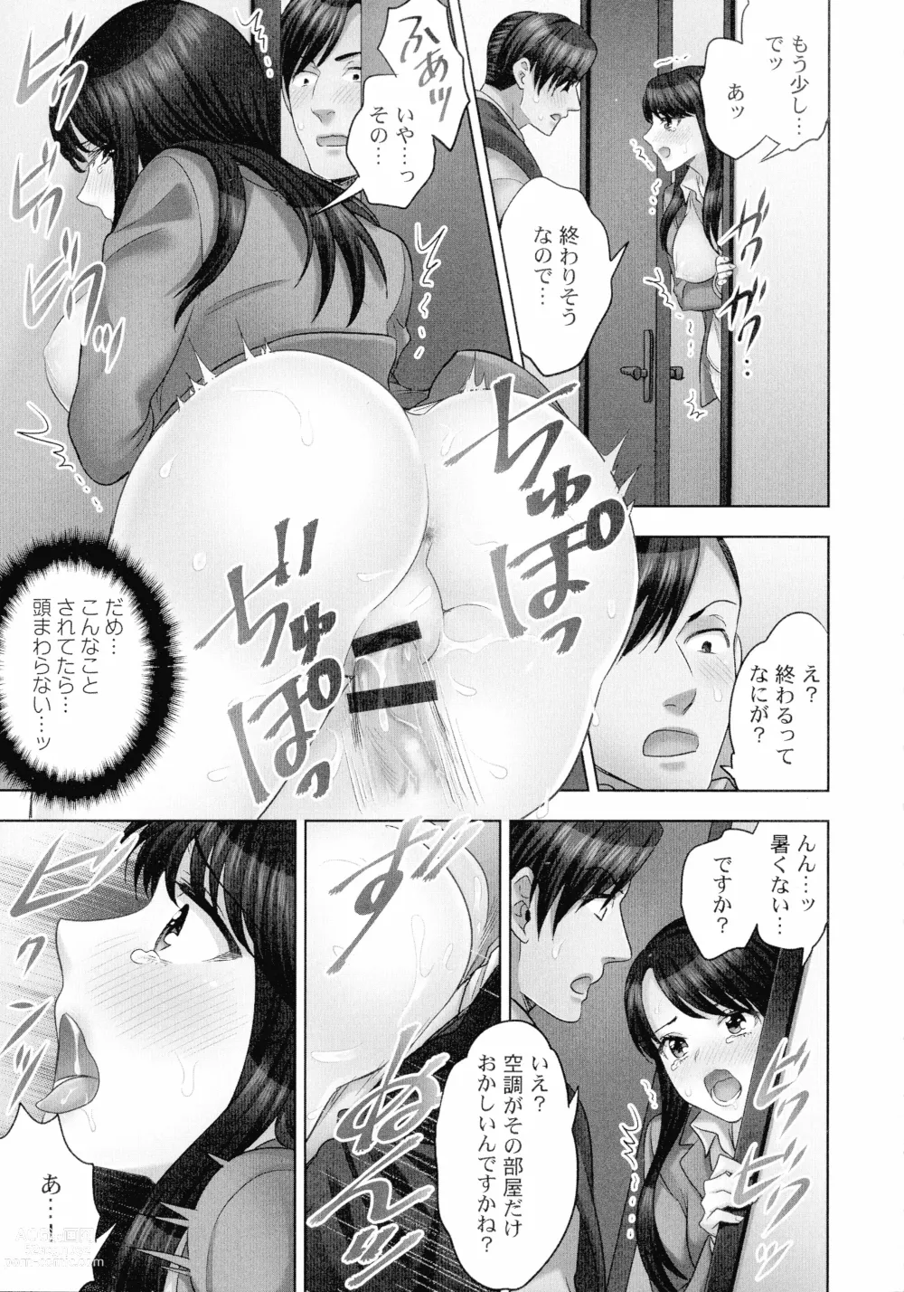 Page 18 of manga Sennyuu Sousa-kan wa SEX mo Oshigotodesu. Soap Jou Taiken Nyuuten-hen