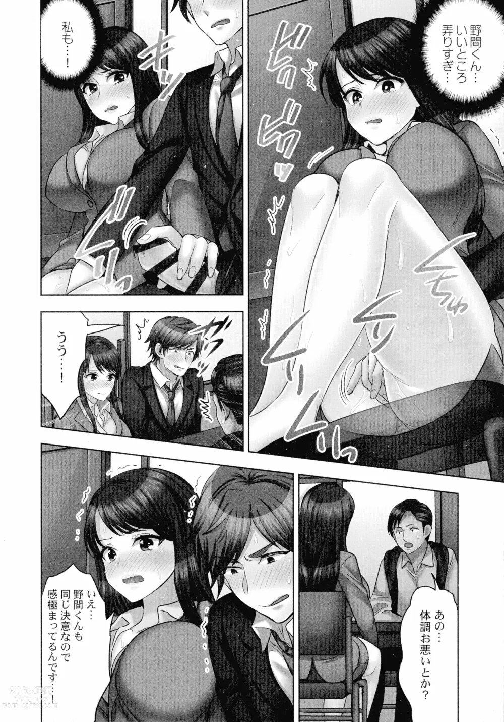 Page 121 of manga Sennyuu Sousa-kan wa SEX mo Oshigotodesu. Kokusai hanzai-hen