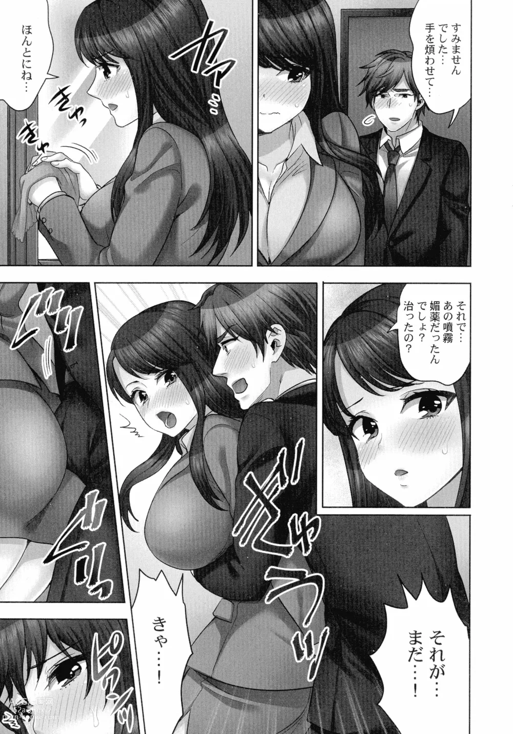 Page 128 of manga Sennyuu Sousa-kan wa SEX mo Oshigotodesu. Kokusai hanzai-hen