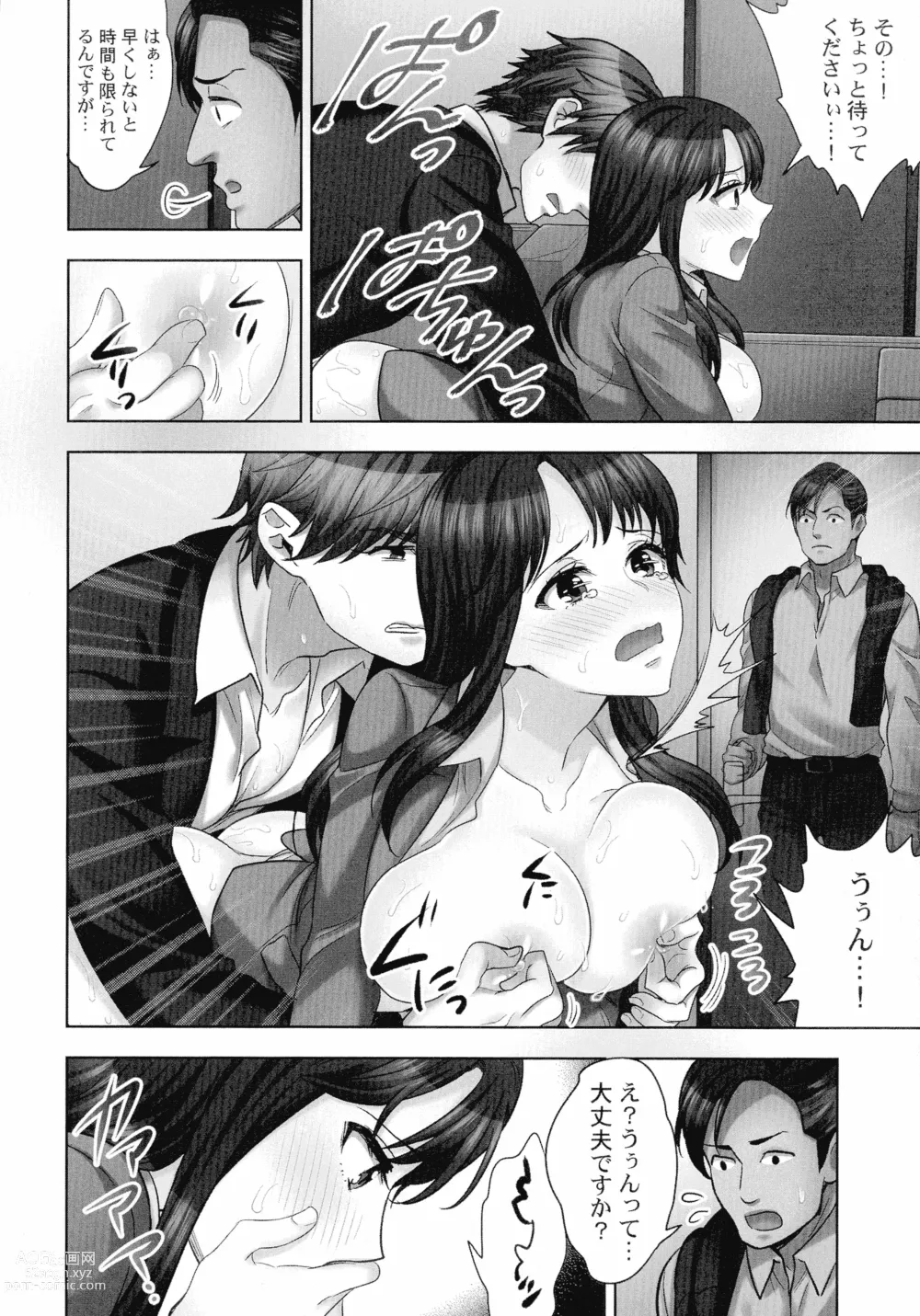 Page 151 of manga Sennyuu Sousa-kan wa SEX mo Oshigotodesu. Kokusai hanzai-hen