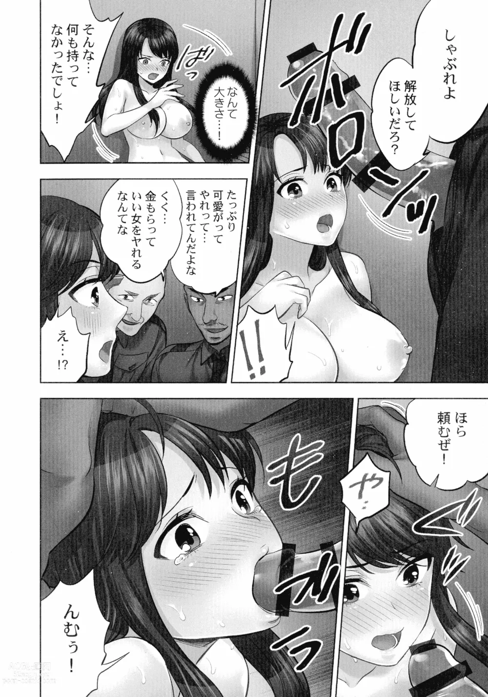 Page 19 of manga Sennyuu Sousa-kan wa SEX mo Oshigotodesu. Kokusai hanzai-hen