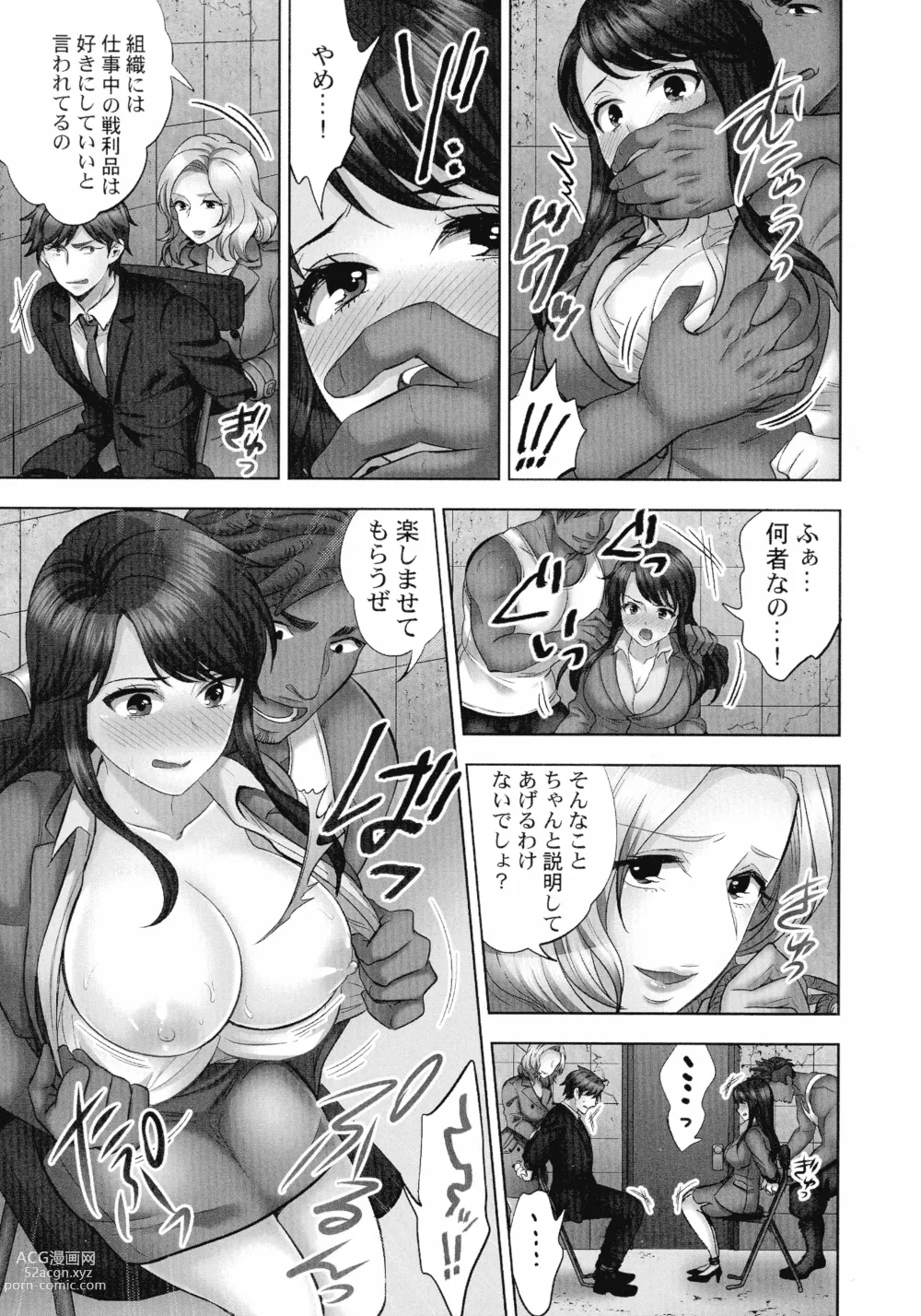 Page 32 of manga Sennyuu Sousa-kan wa SEX mo Oshigotodesu. Kokusai hanzai-hen