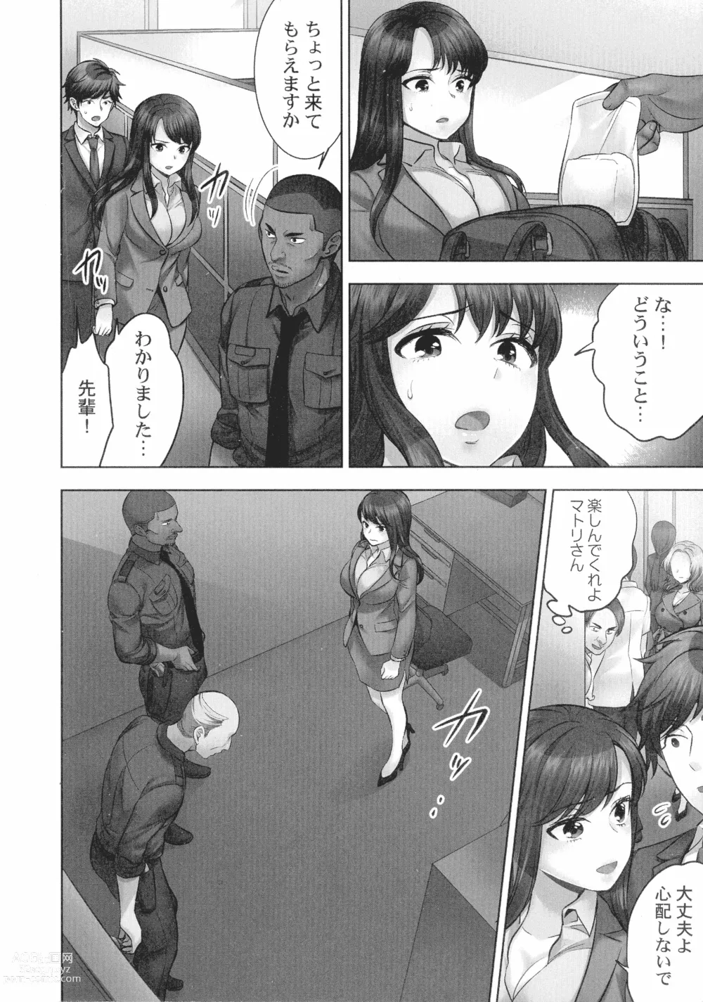 Page 7 of manga Sennyuu Sousa-kan wa SEX mo Oshigotodesu. Kokusai hanzai-hen