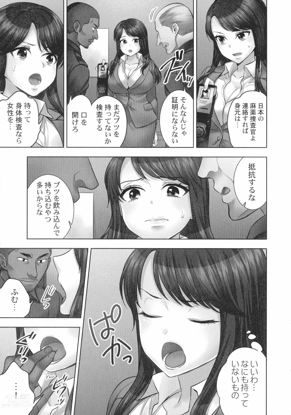 Page 8 of manga Sennyuu Sousa-kan wa SEX mo Oshigotodesu. Kokusai hanzai-hen