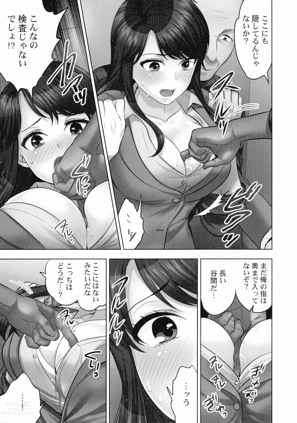 Page 10 of manga Sennyuu Sousa-kan wa SEX mo Oshigotodesu. Kokusai hanzai-hen