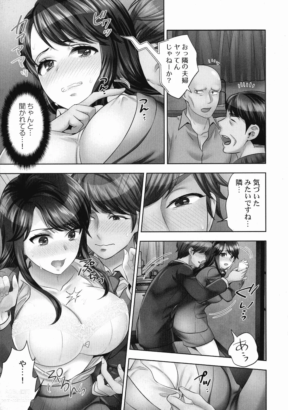 Page 14 of manga Sennyuu Sousa-kan wa SEX mo Oshigotodesu.