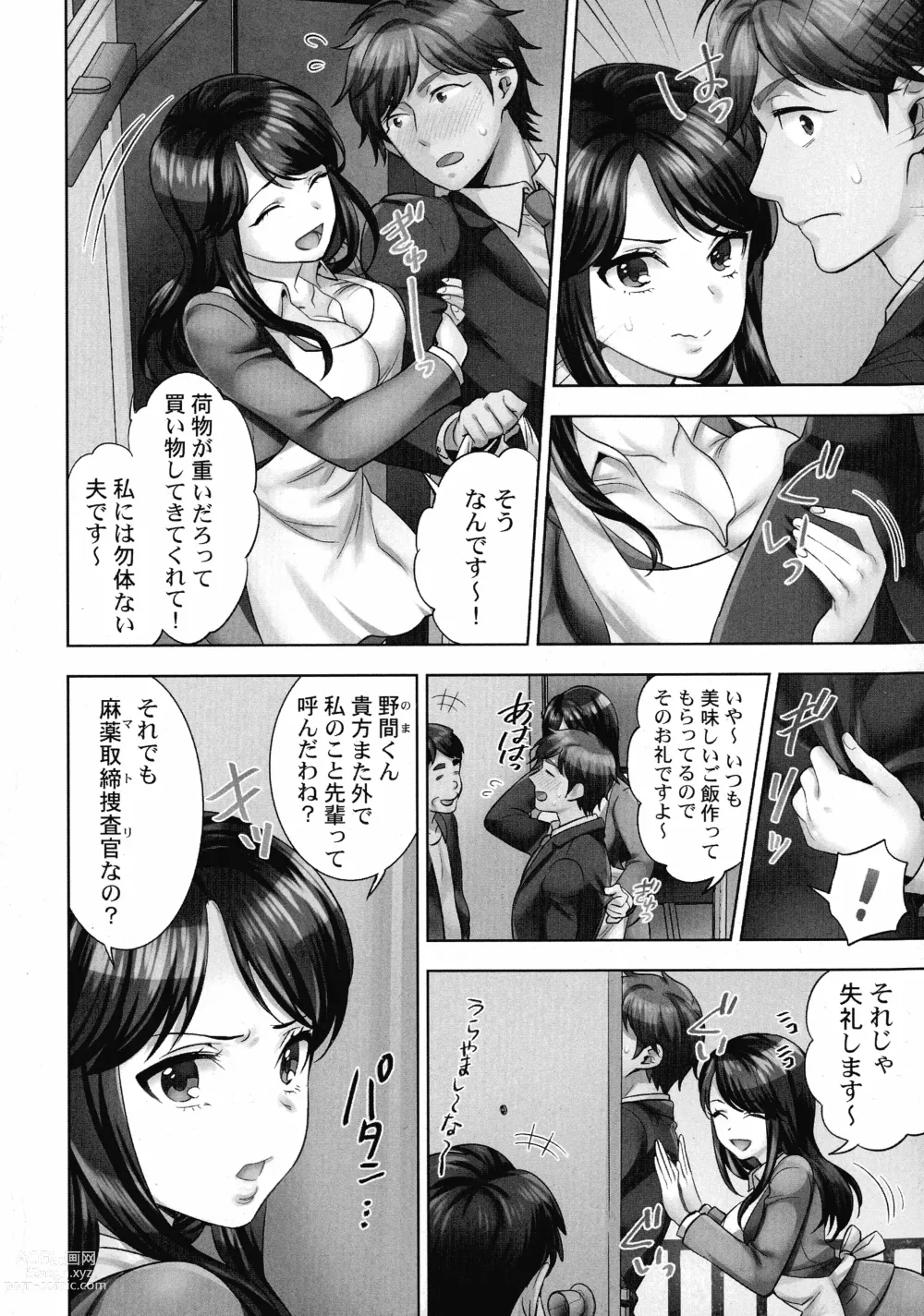 Page 5 of manga Sennyuu Sousa-kan wa SEX mo Oshigotodesu.