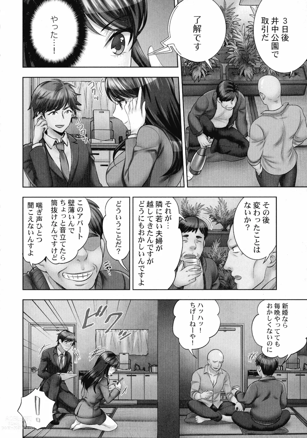 Page 9 of manga Sennyuu Sousa-kan wa SEX mo Oshigotodesu.