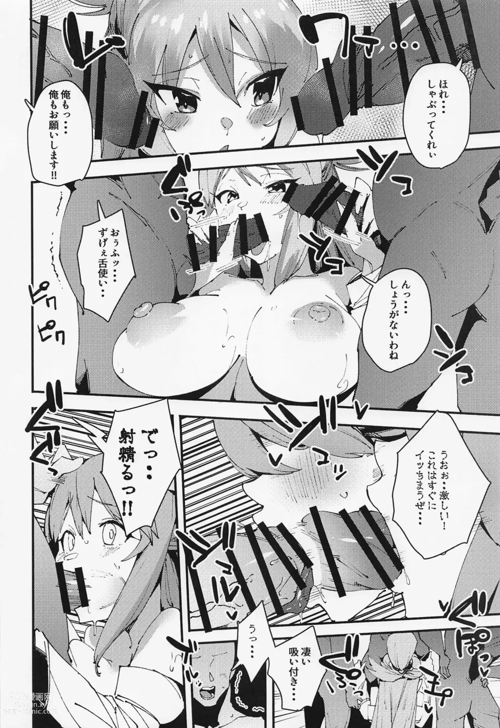 Page 14 of doujinshi Damegami no Tage