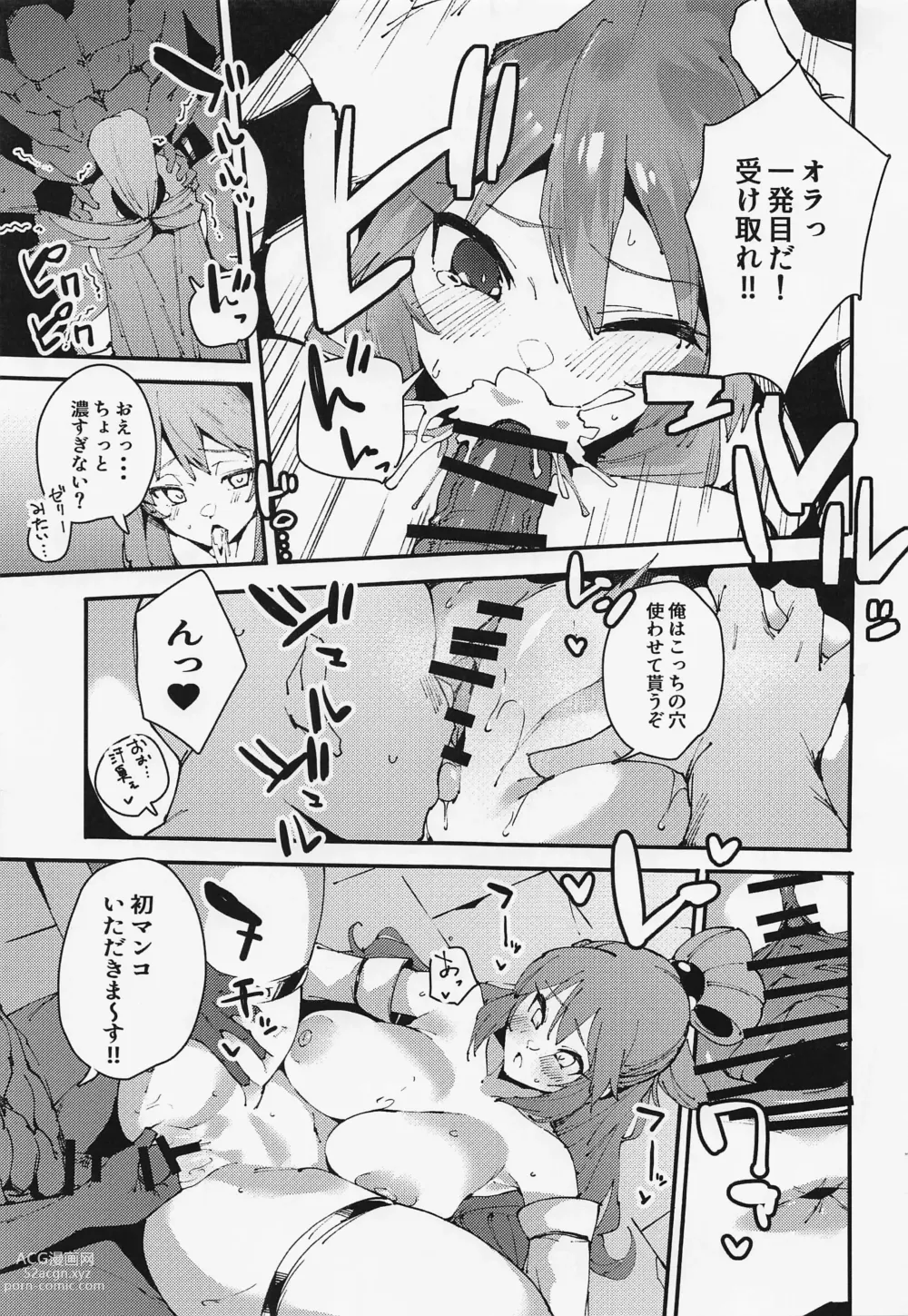 Page 15 of doujinshi Damegami no Tage