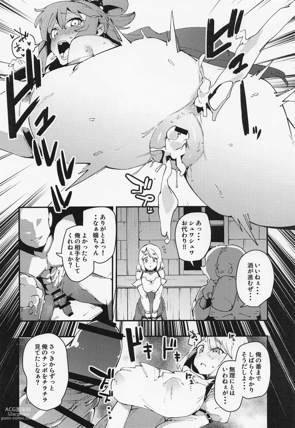 Page 20 of doujinshi Damegami no Tage