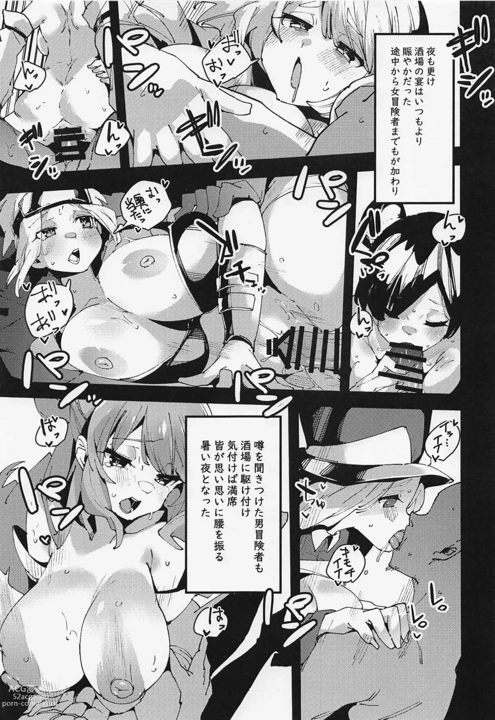 Page 21 of doujinshi Damegami no Tage