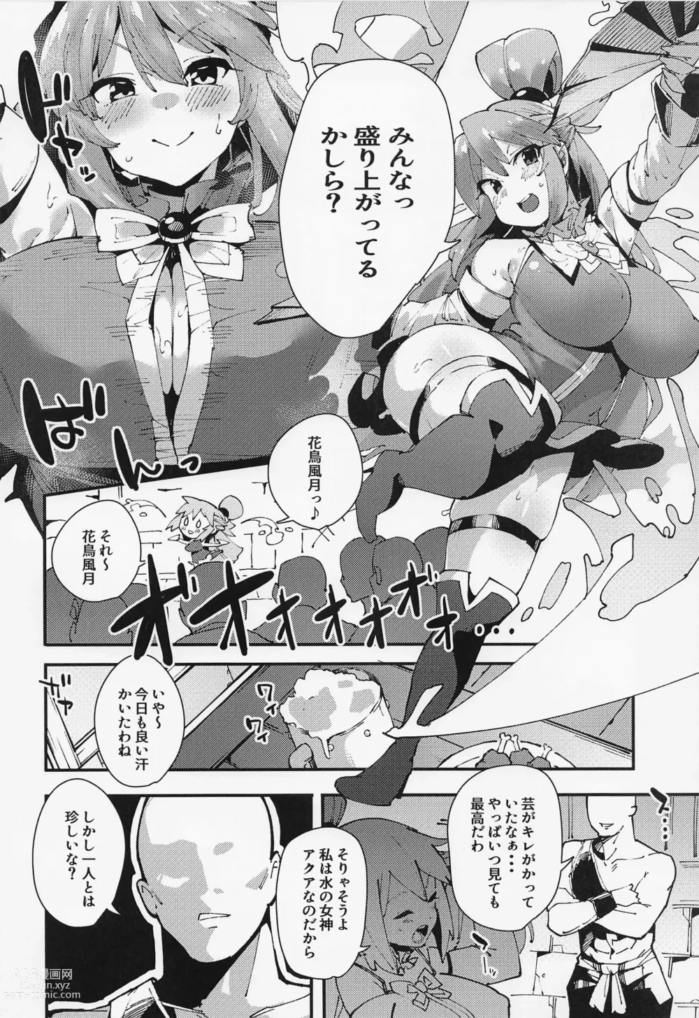 Page 4 of doujinshi Damegami no Tage