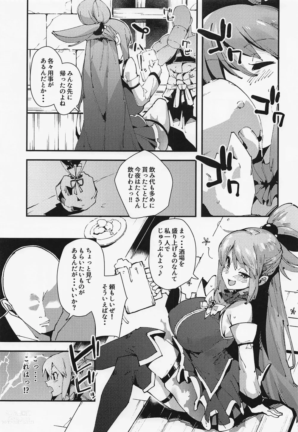 Page 5 of doujinshi Damegami no Tage