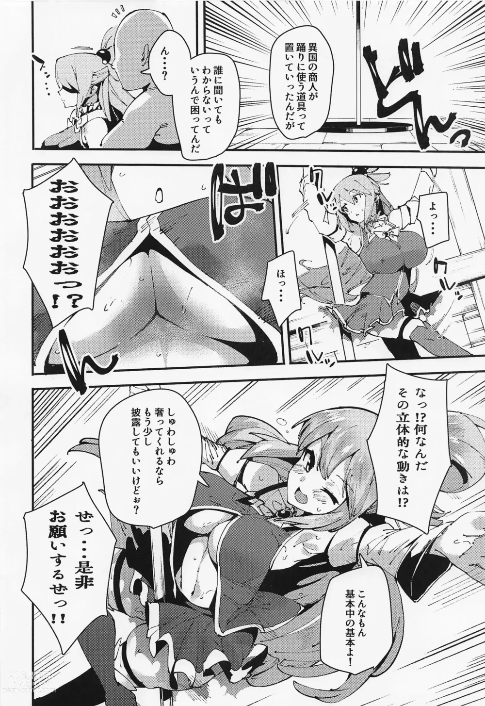 Page 6 of doujinshi Damegami no Tage