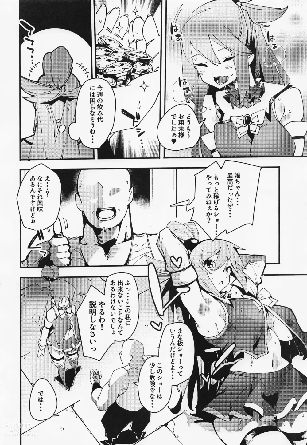 Page 10 of doujinshi Damegami no Tage