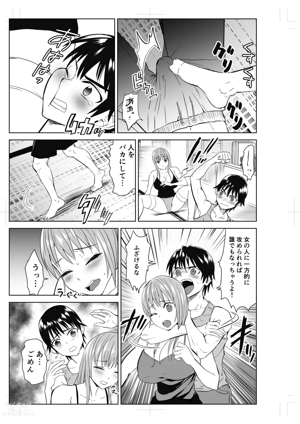 Page 11 of doujinshi Tonari no Onee-san to ProWres Gokko