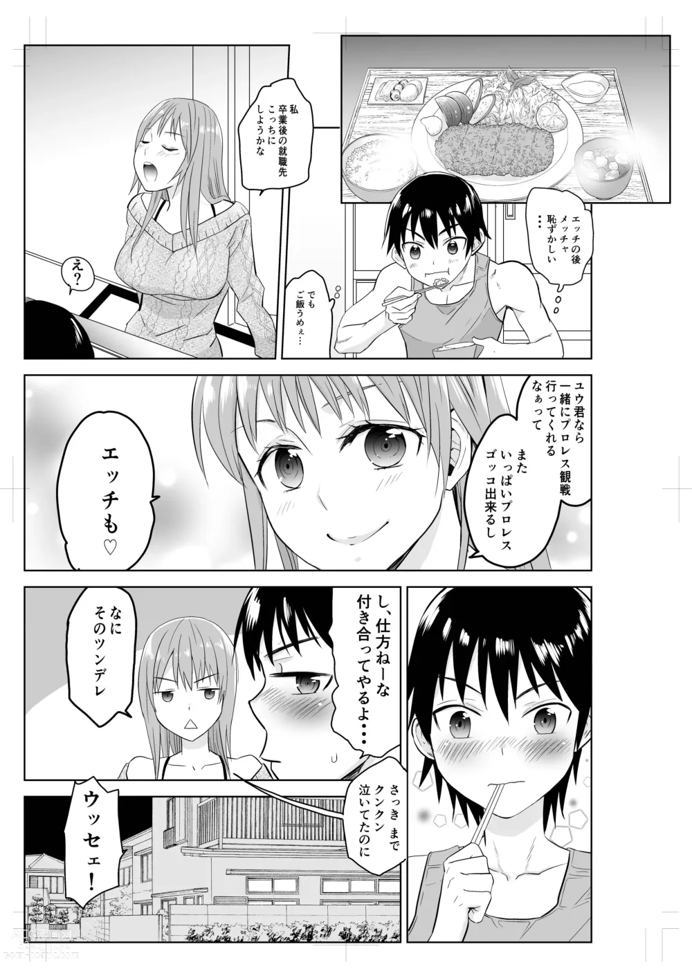 Page 25 of doujinshi Tonari no Onee-san to ProWres Gokko