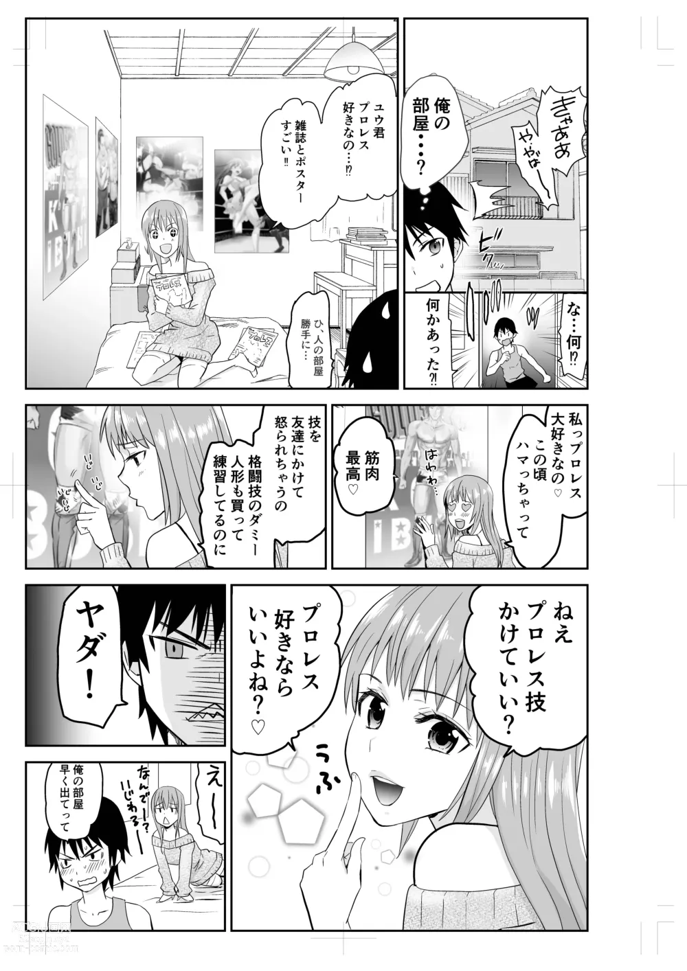 Page 5 of doujinshi Tonari no Onee-san to ProWres Gokko