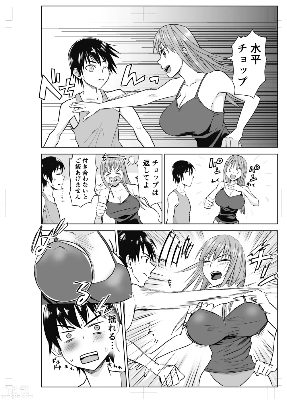 Page 8 of doujinshi Tonari no Onee-san to ProWres Gokko