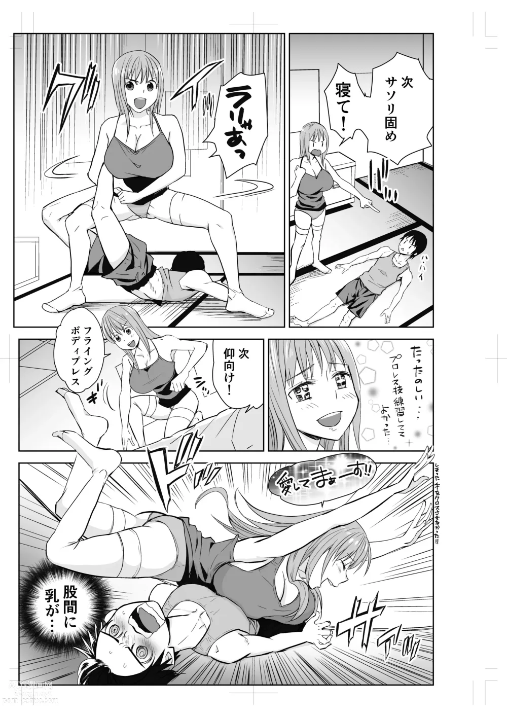 Page 9 of doujinshi Tonari no Onee-san to ProWres Gokko