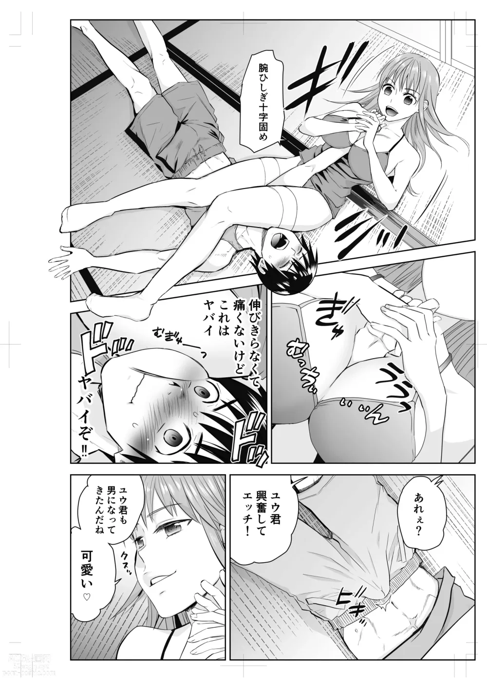 Page 10 of doujinshi Tonari no Onee-san to ProWres Gokko