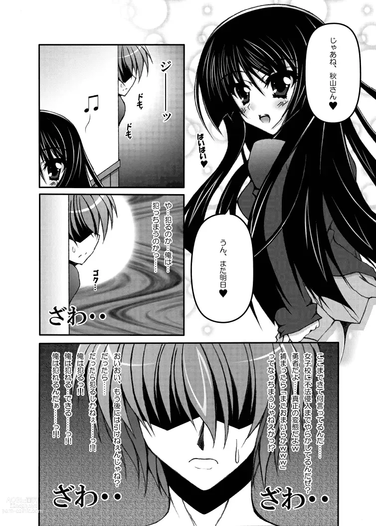 Page 4 of doujinshi Mio×Nyan