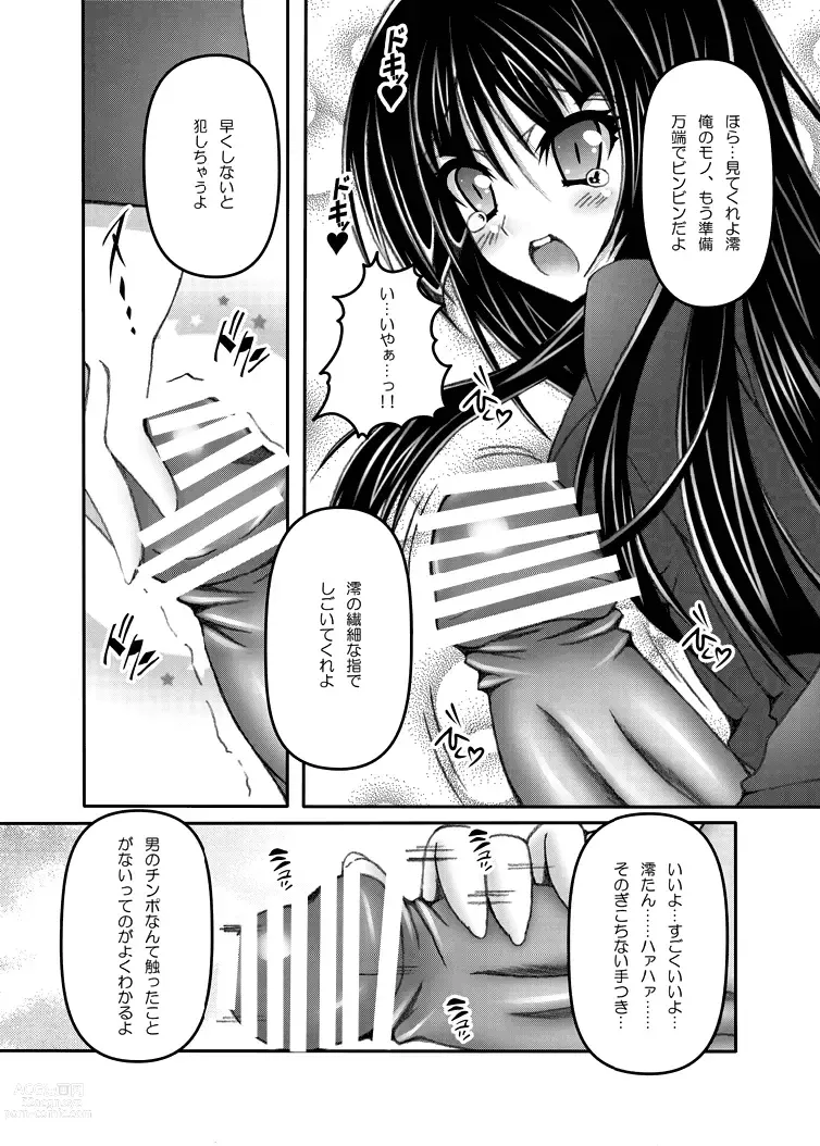 Page 6 of doujinshi Mio×Nyan