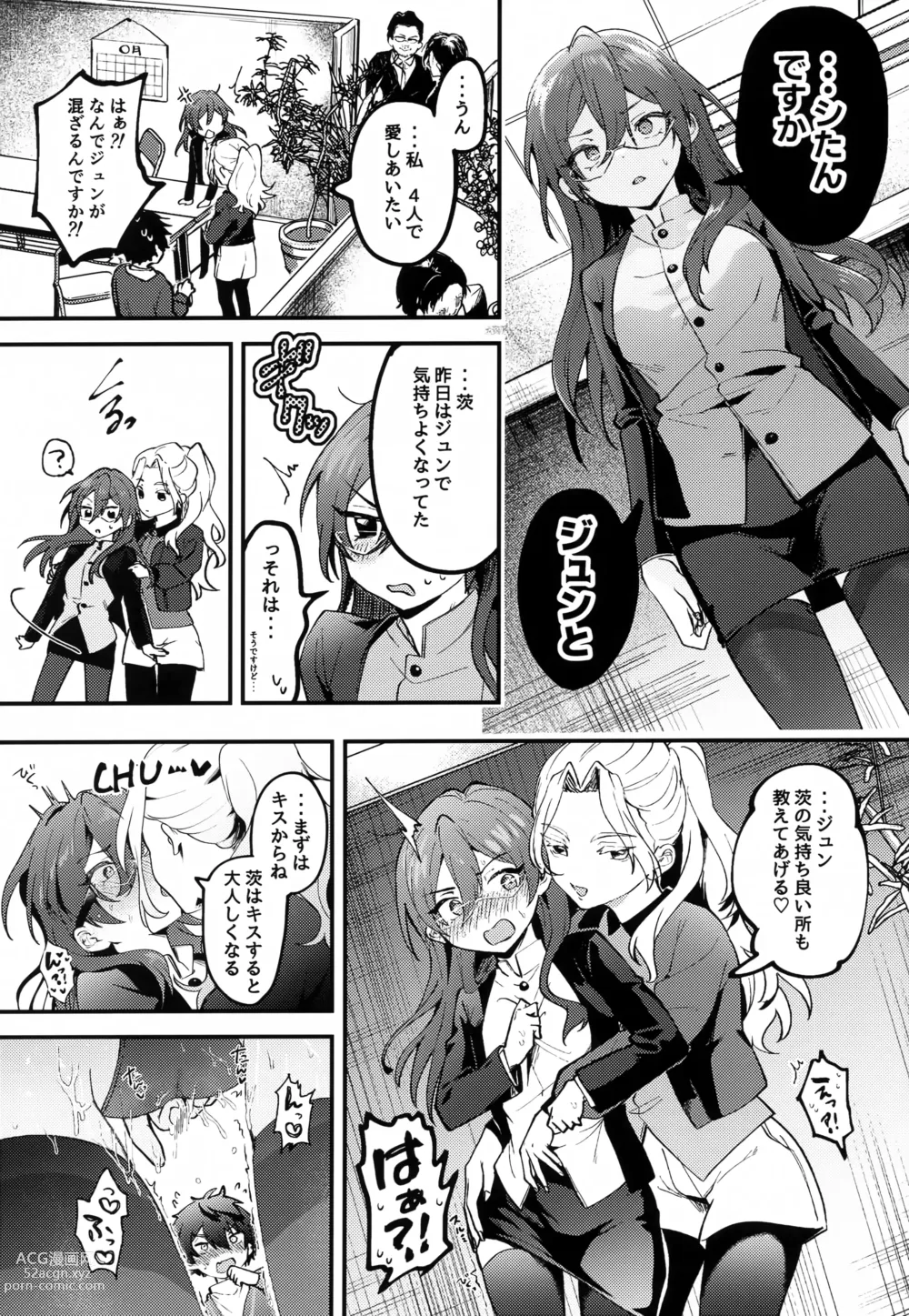 Page 18 of doujinshi Jun Igai Nyota 2