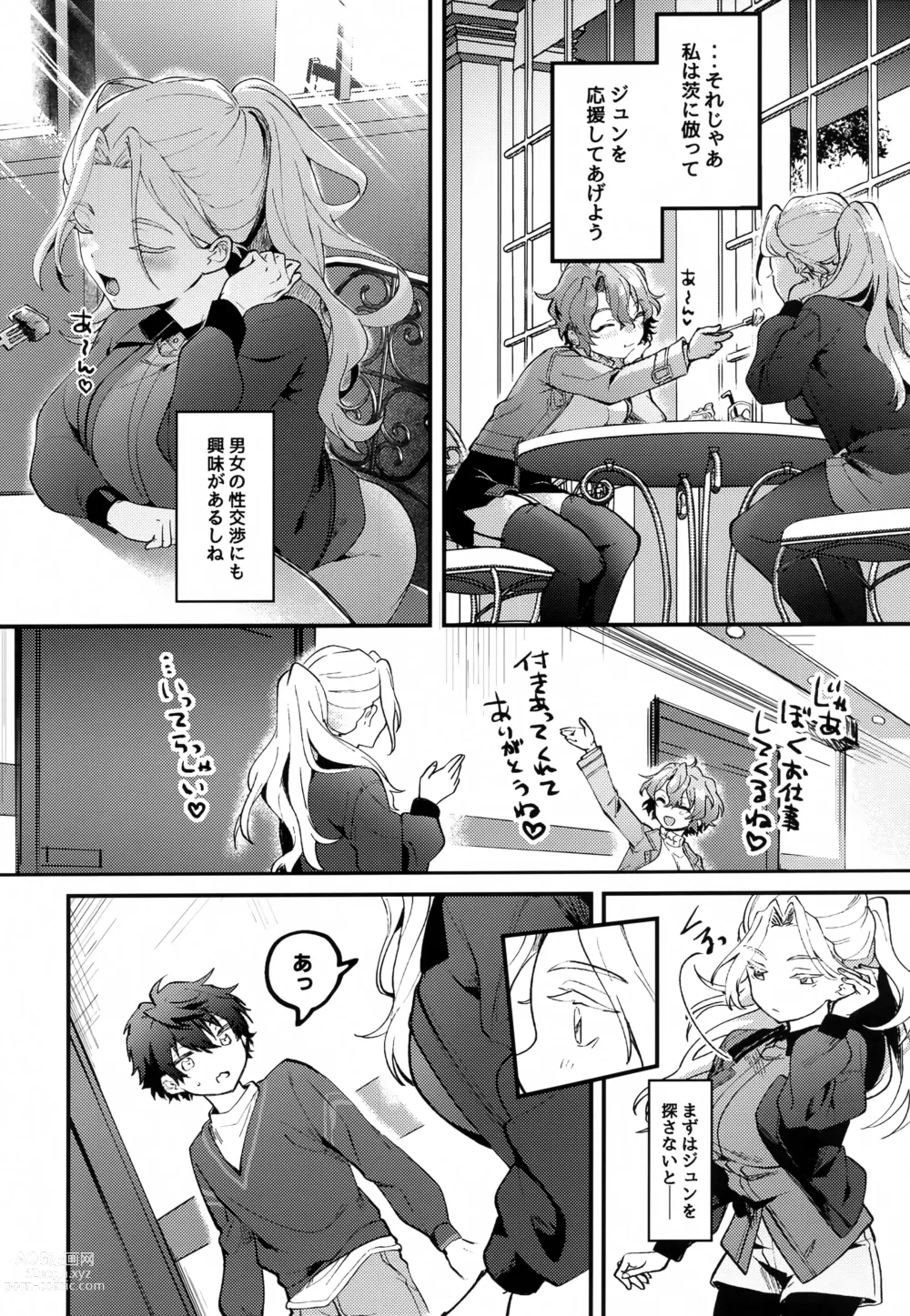 Page 5 of doujinshi Jun Igai Nyota 2