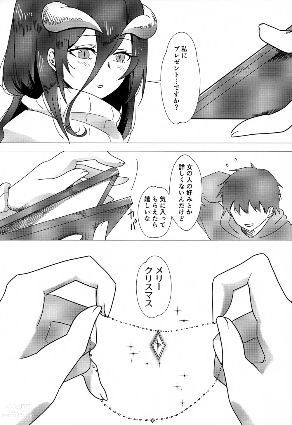 Page 21 of doujinshi Albedo-san to! 2