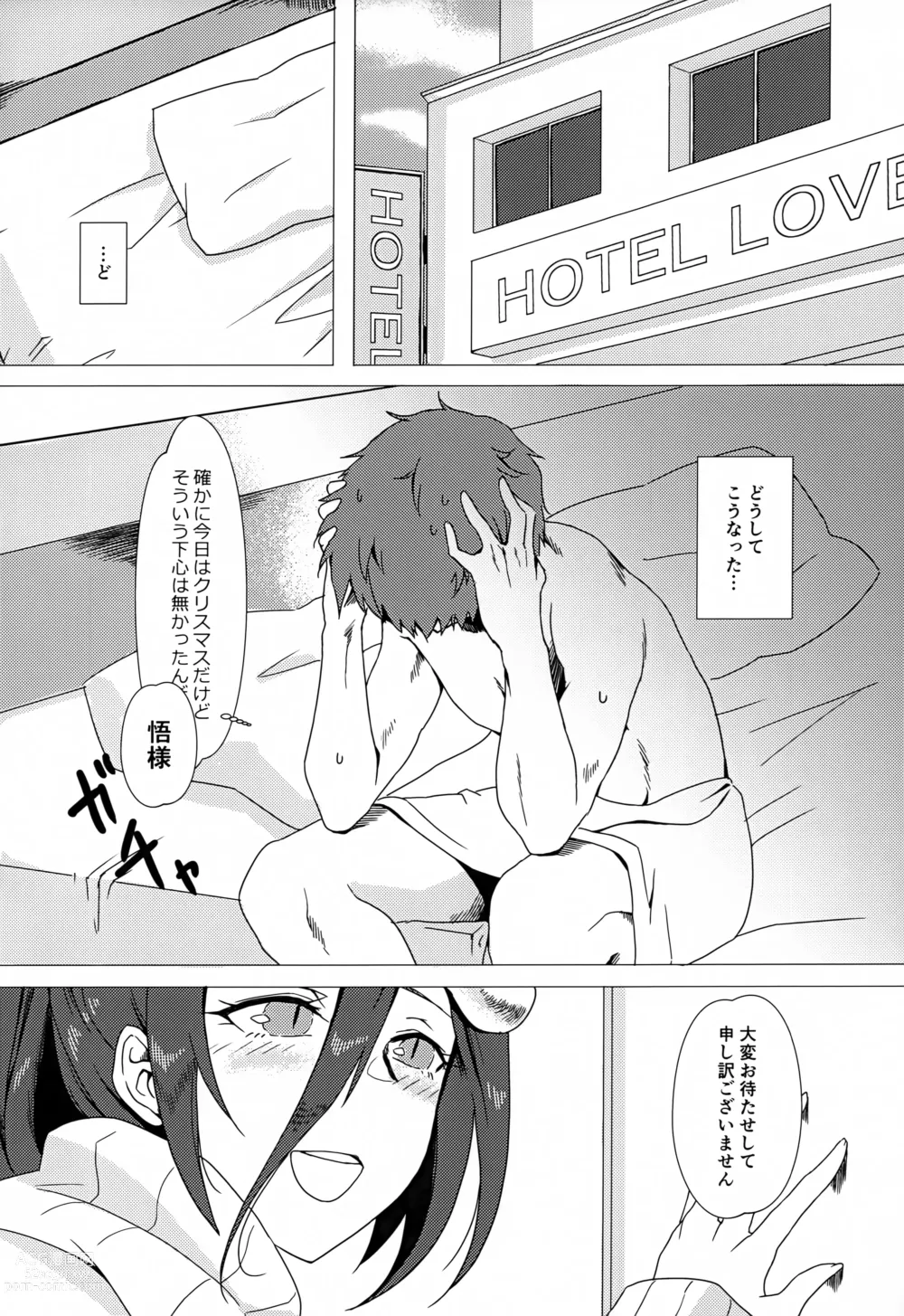 Page 7 of doujinshi Albedo-san to! 2