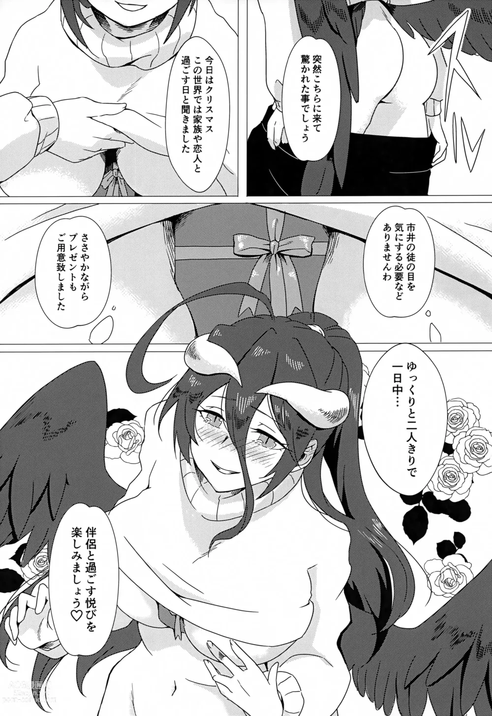 Page 8 of doujinshi Albedo-san to! 2