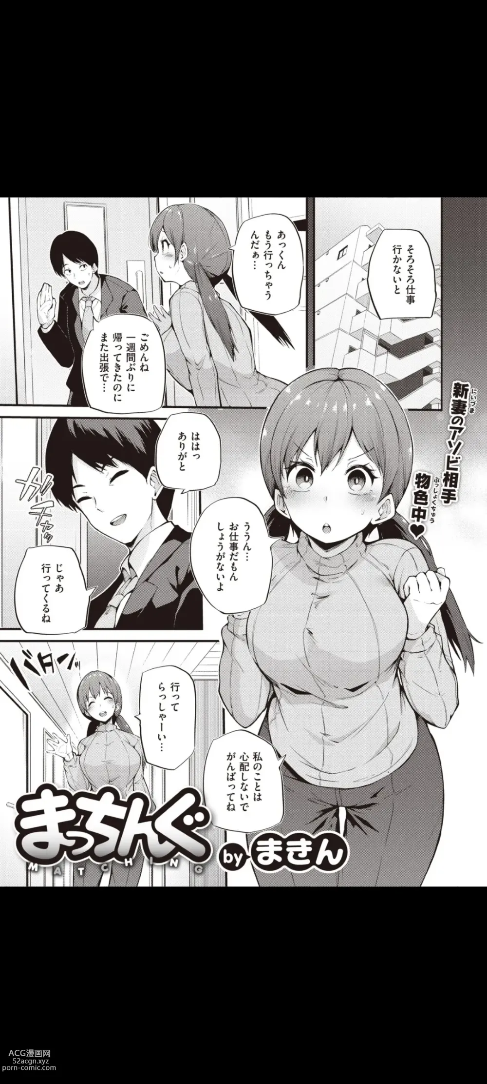 Page 1 of manga まきん