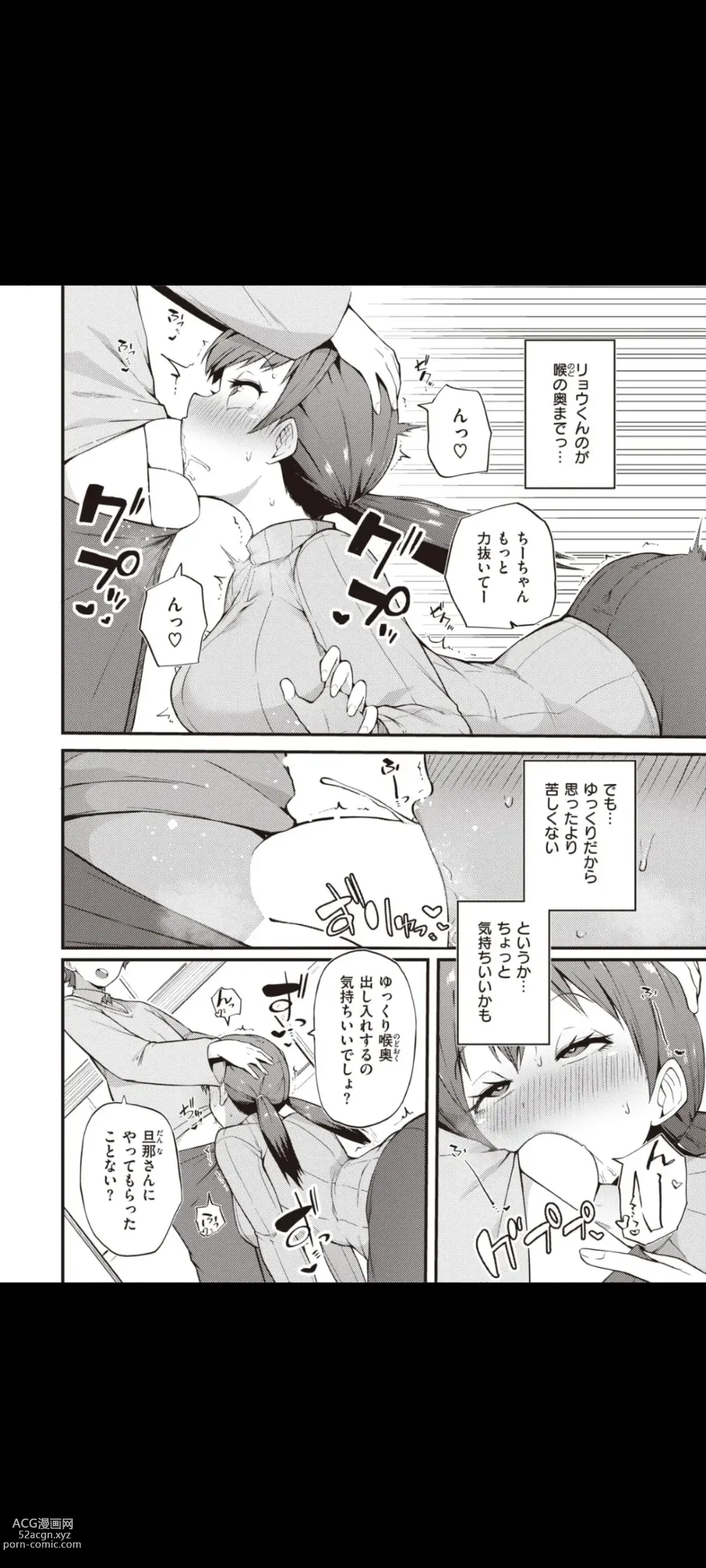 Page 12 of manga まきん