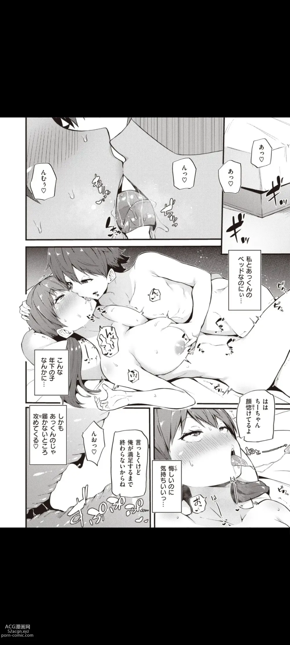 Page 14 of manga まきん