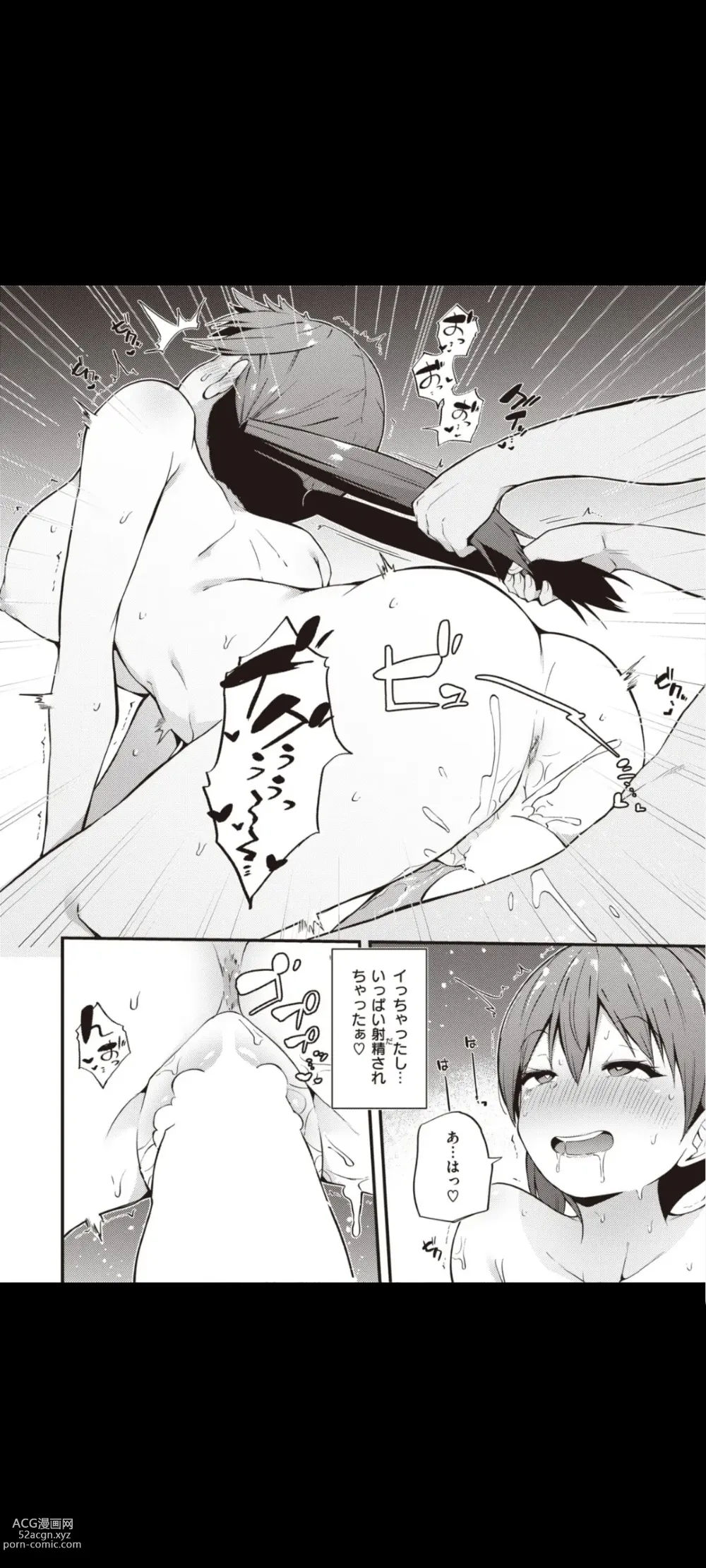 Page 18 of manga まきん