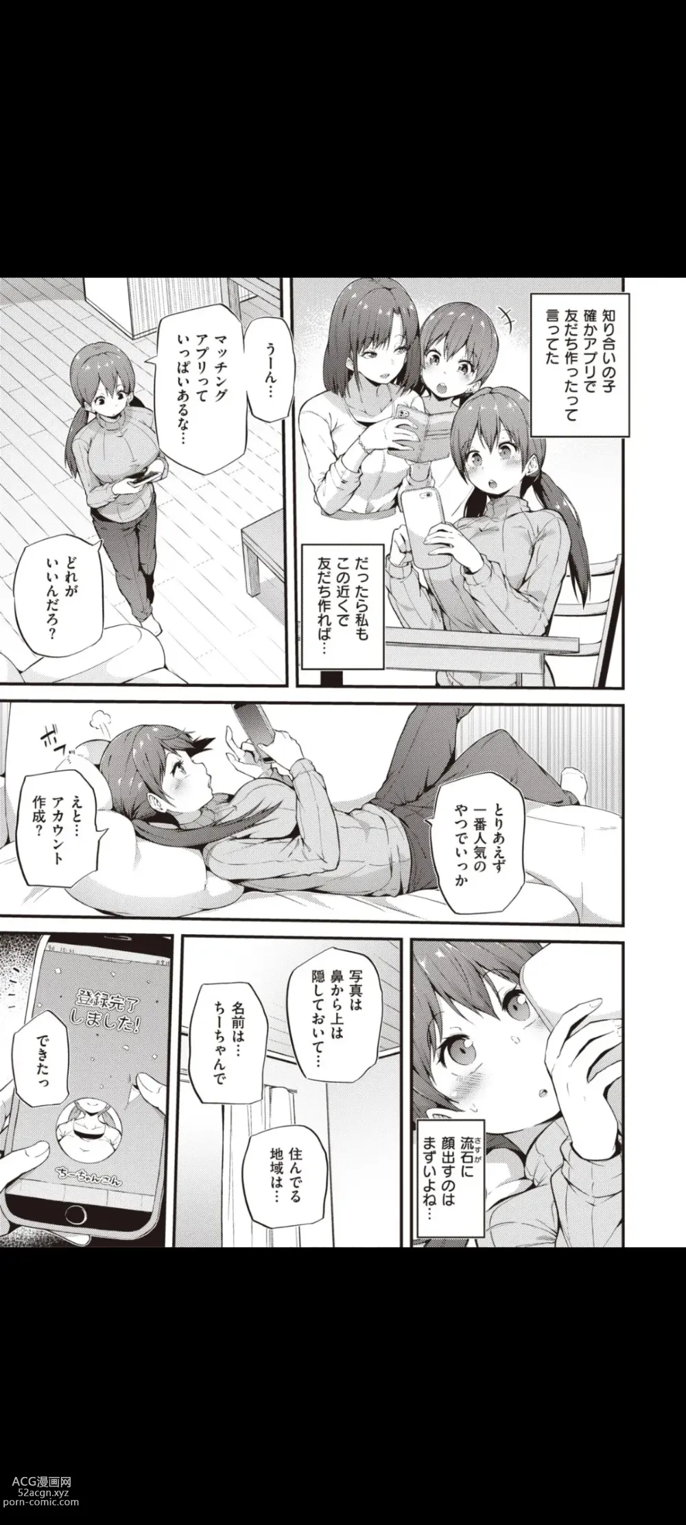 Page 3 of manga まきん