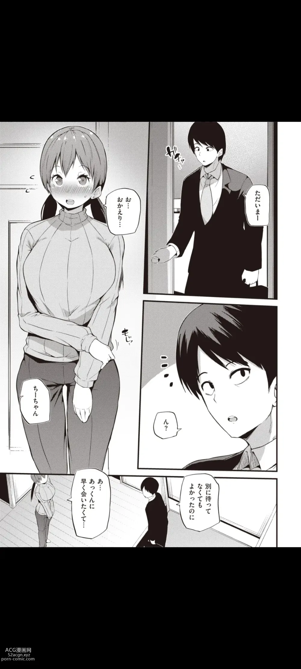 Page 21 of manga まきん