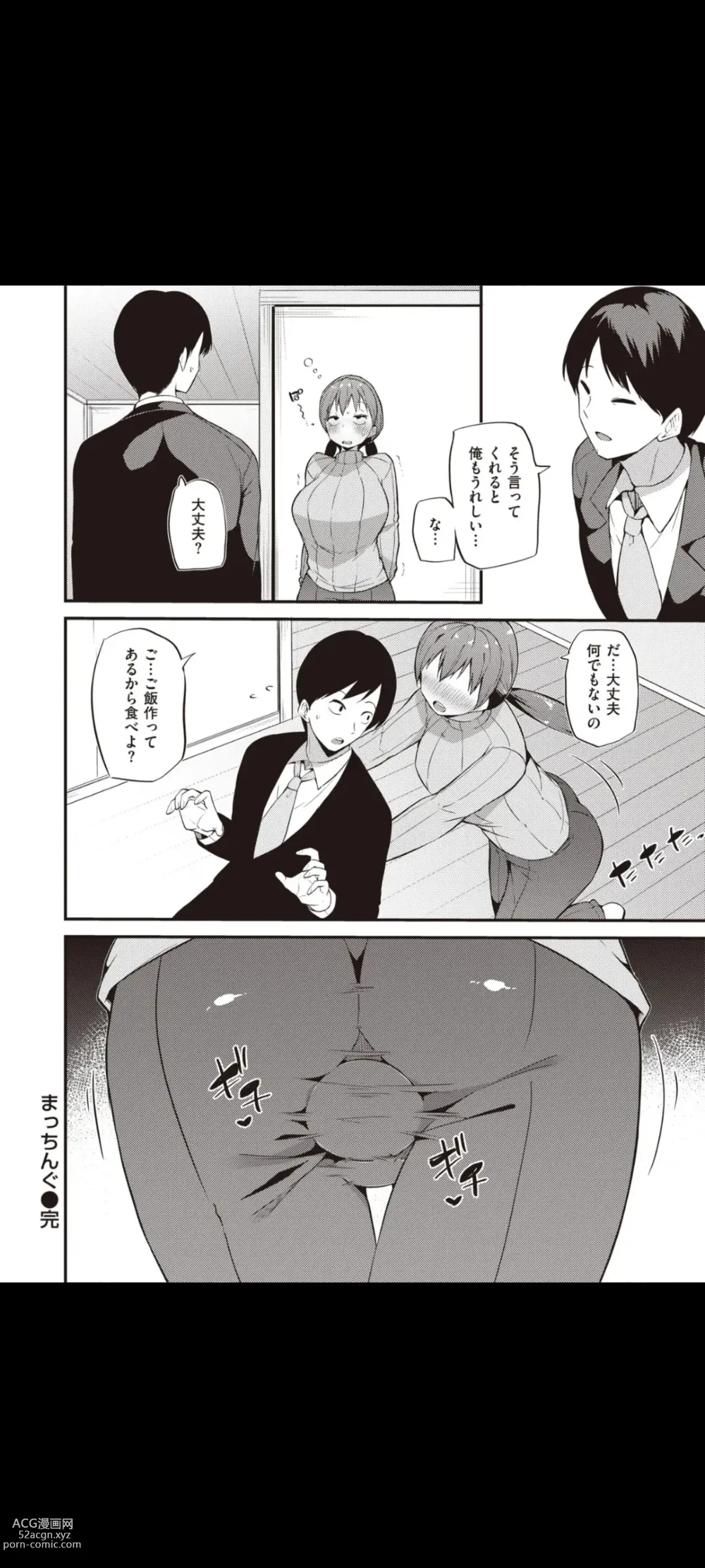 Page 22 of manga まきん