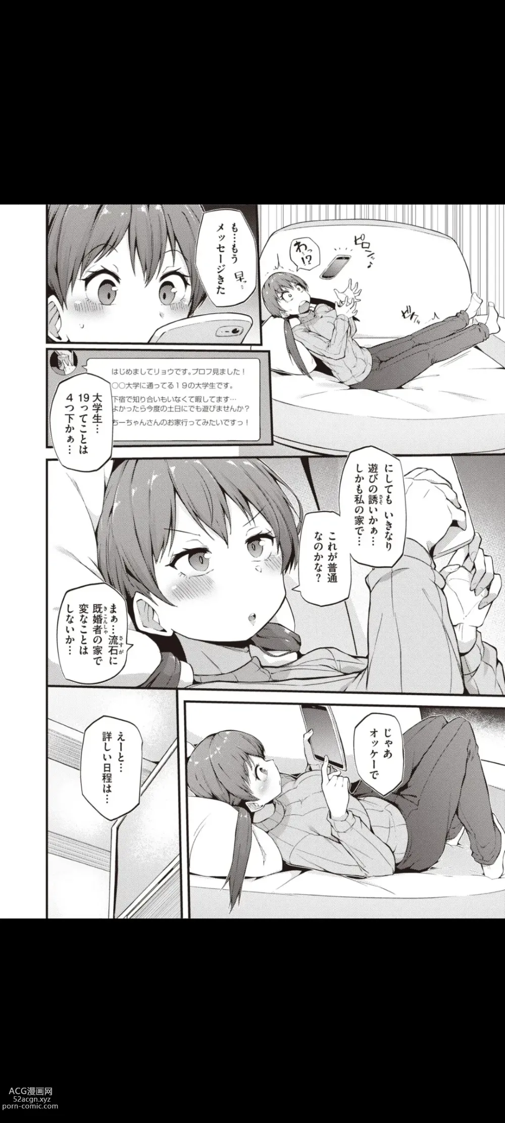 Page 4 of manga まきん