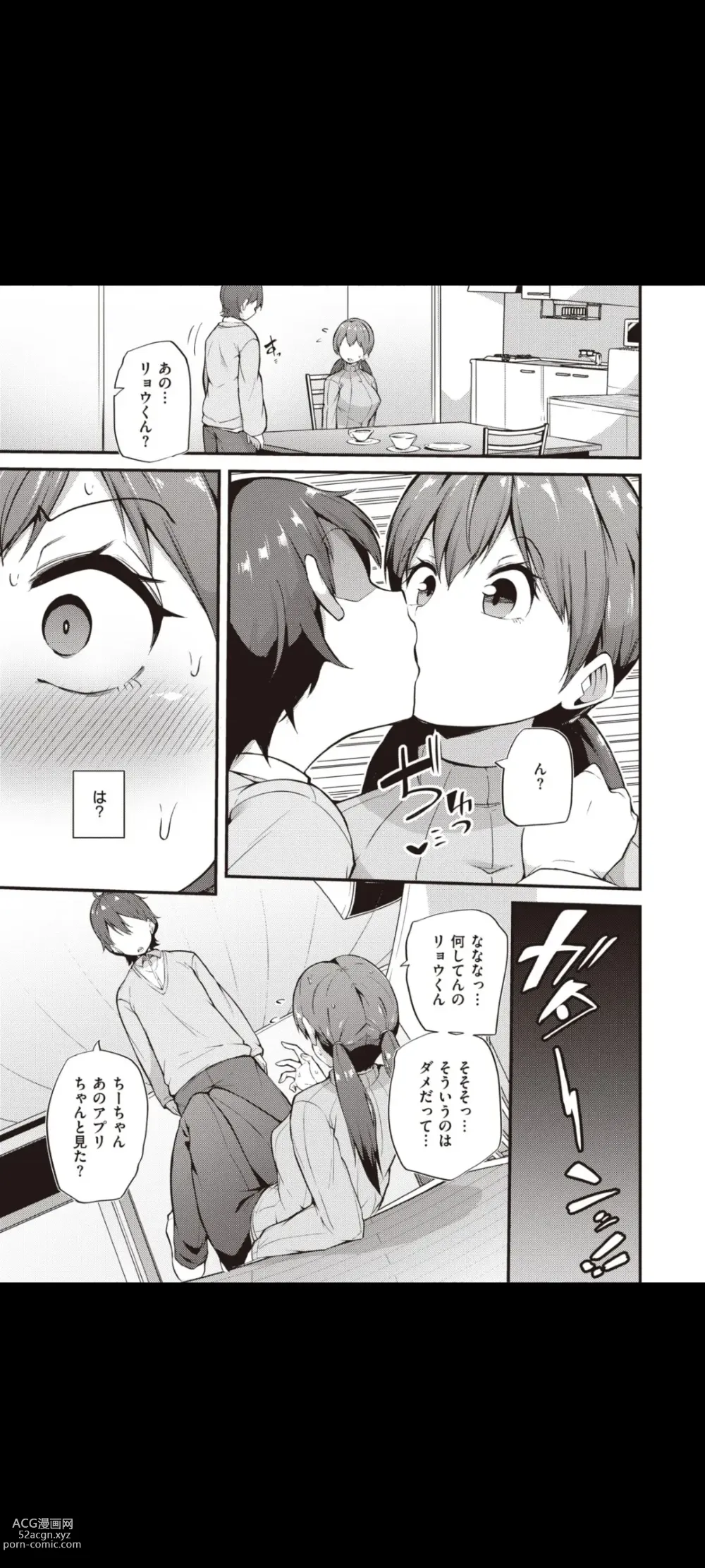 Page 7 of manga まきん