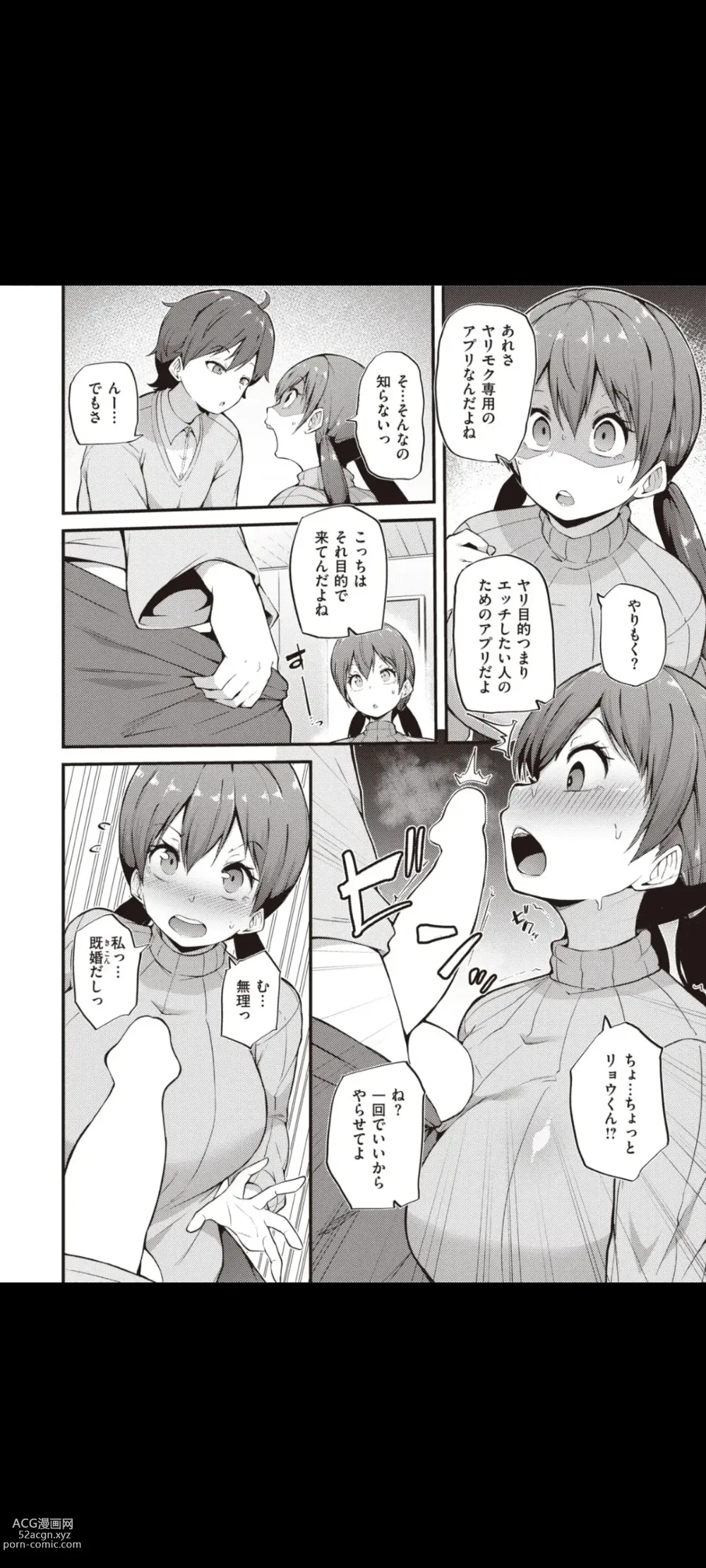 Page 8 of manga まきん