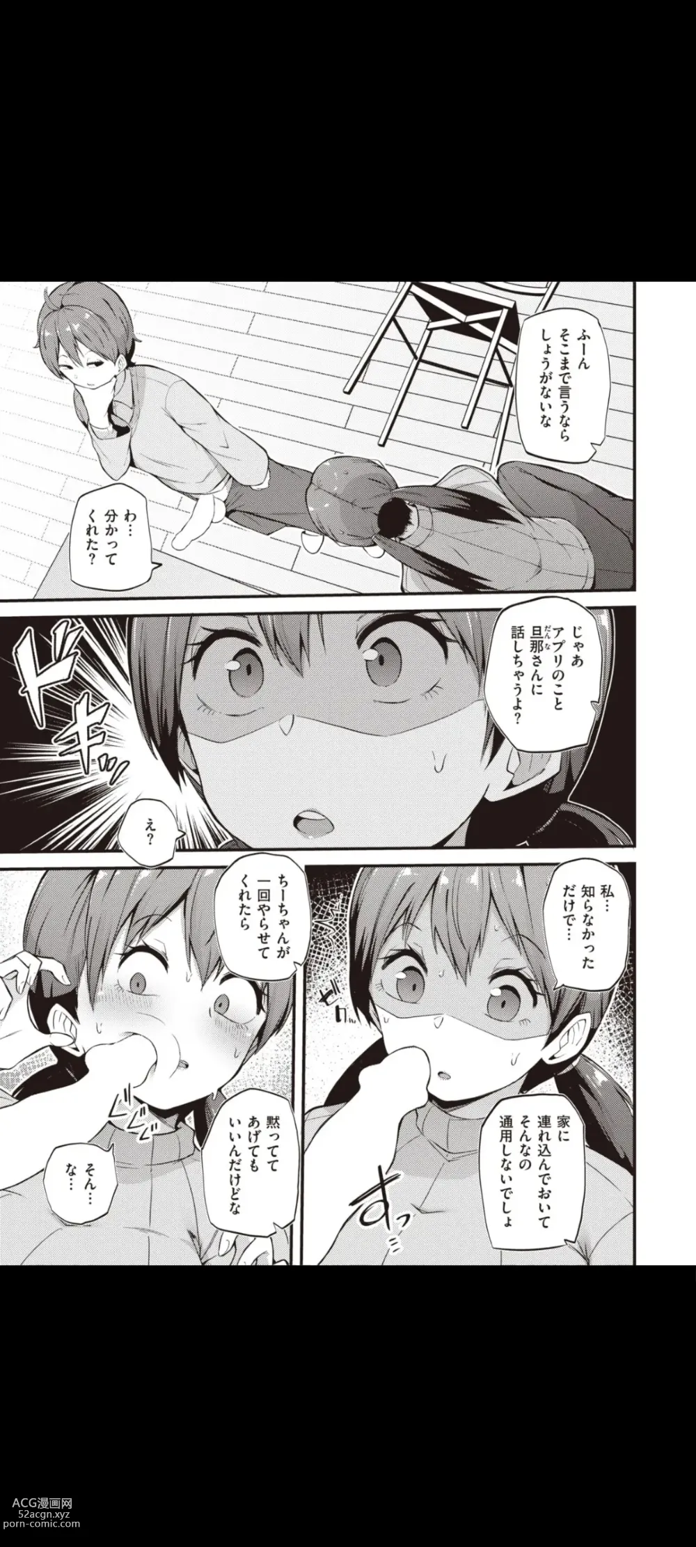 Page 9 of manga まきん