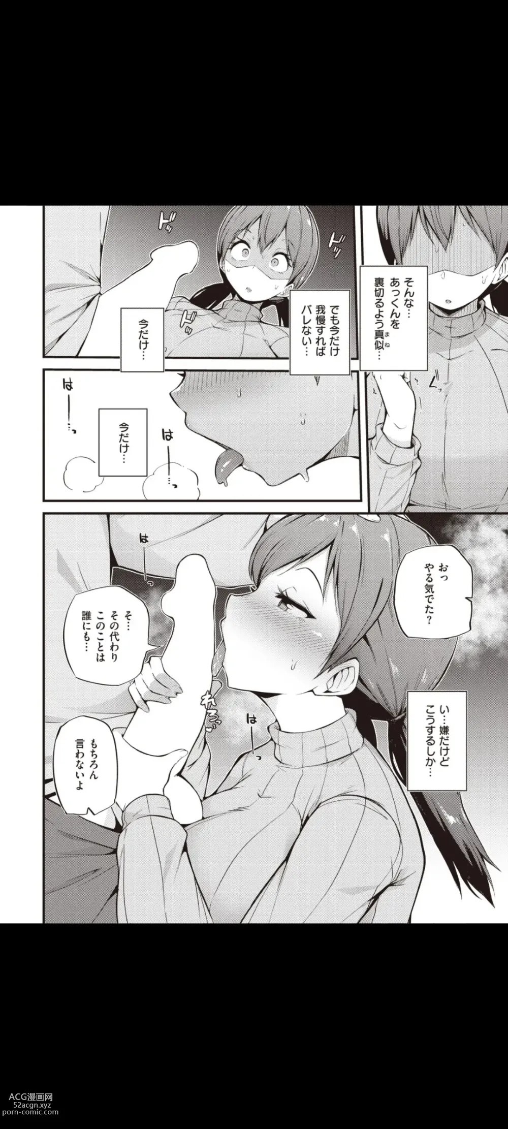 Page 10 of manga まきん