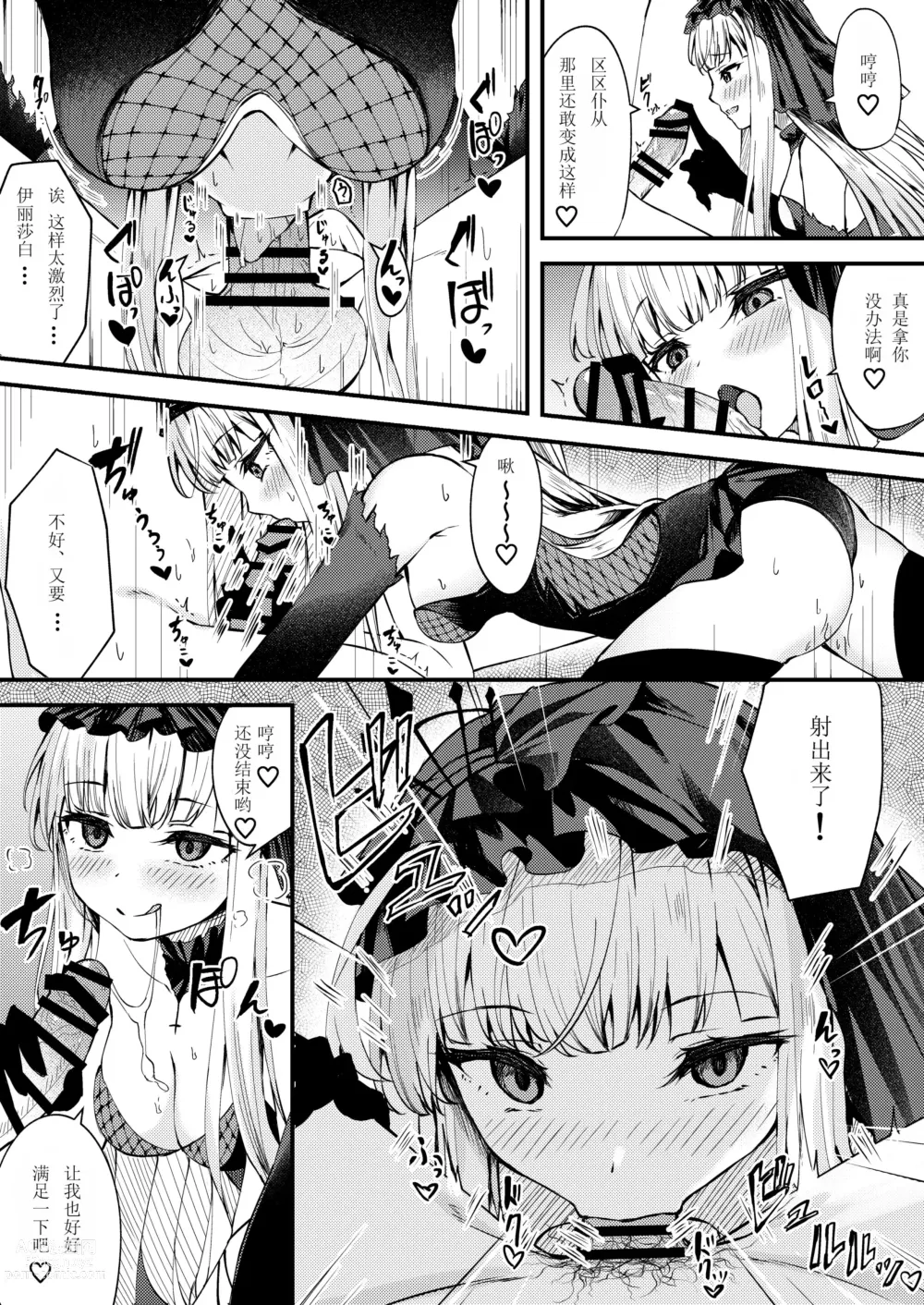 Page 5 of doujinshi META Heika no Ecchi na Manga 6p