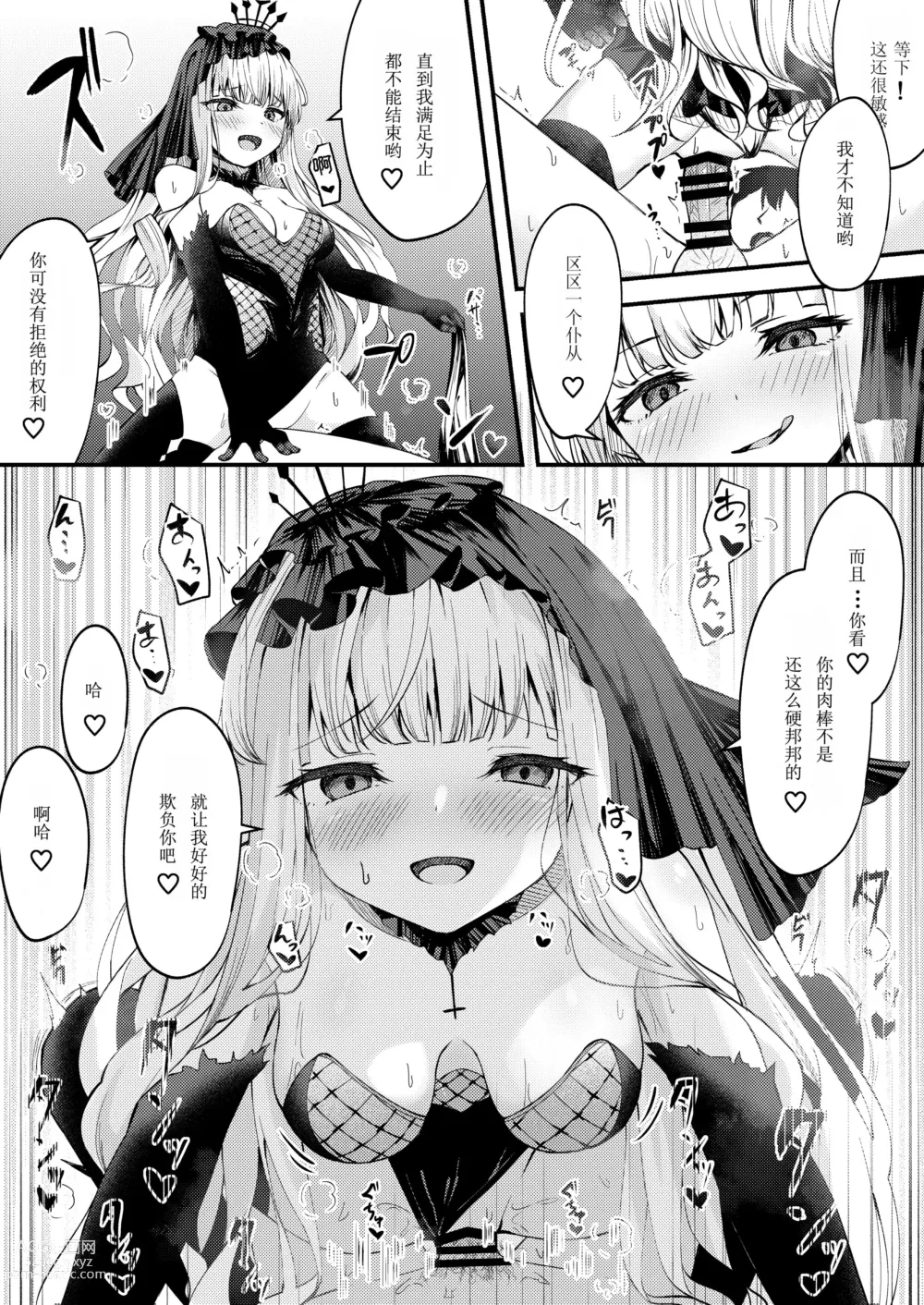 Page 6 of doujinshi META Heika no Ecchi na Manga 6p