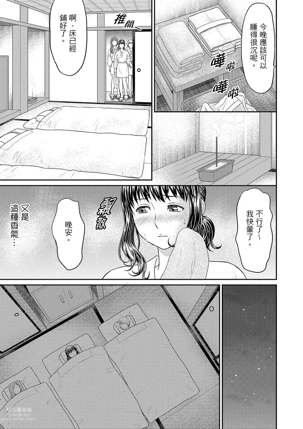 Page 31 of manga 人妻在金槍不倒寺SEX修行~討厭…！要被住持的大傢伙弄到高潮了！