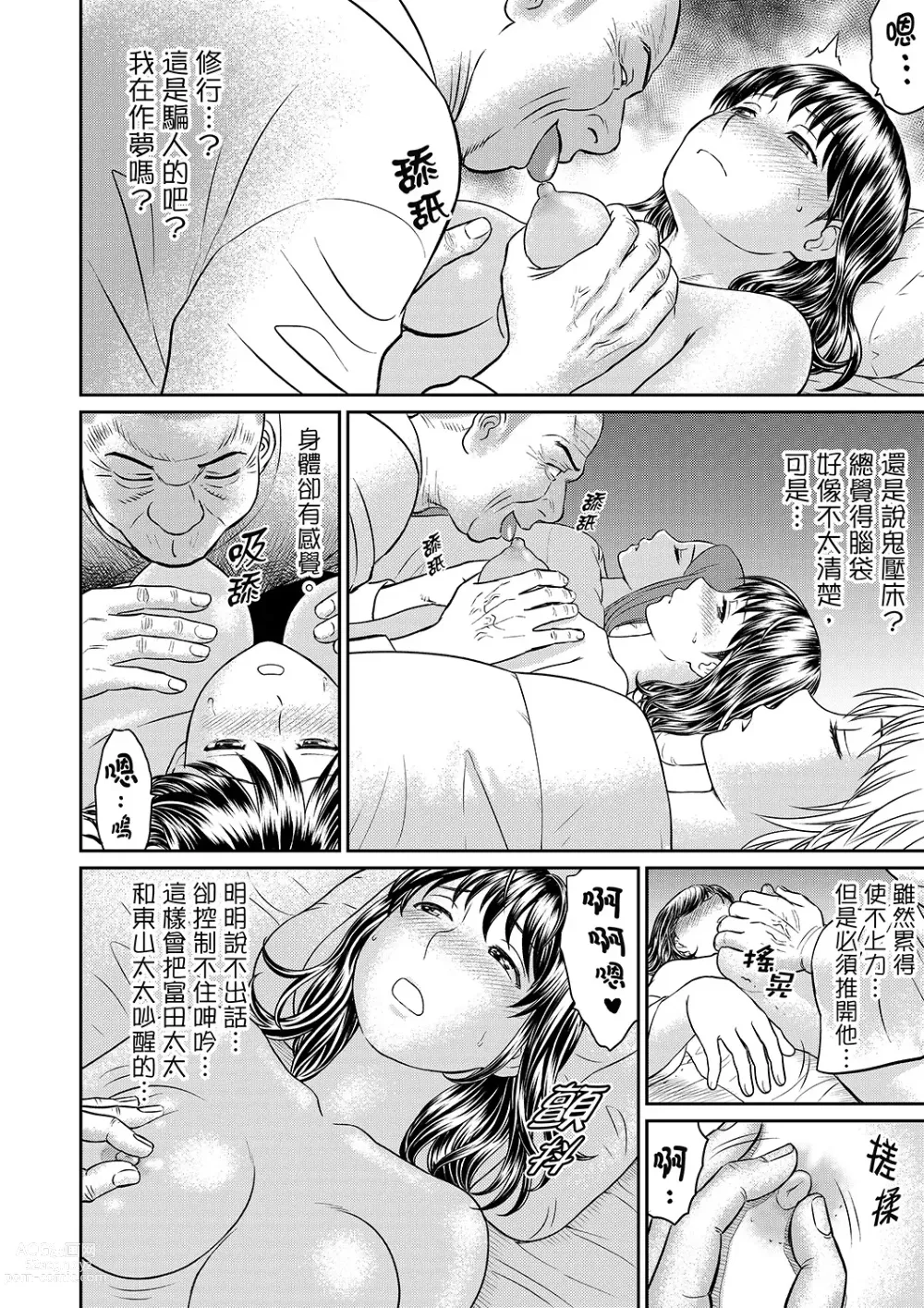 Page 34 of manga 人妻在金槍不倒寺SEX修行~討厭…！要被住持的大傢伙弄到高潮了！