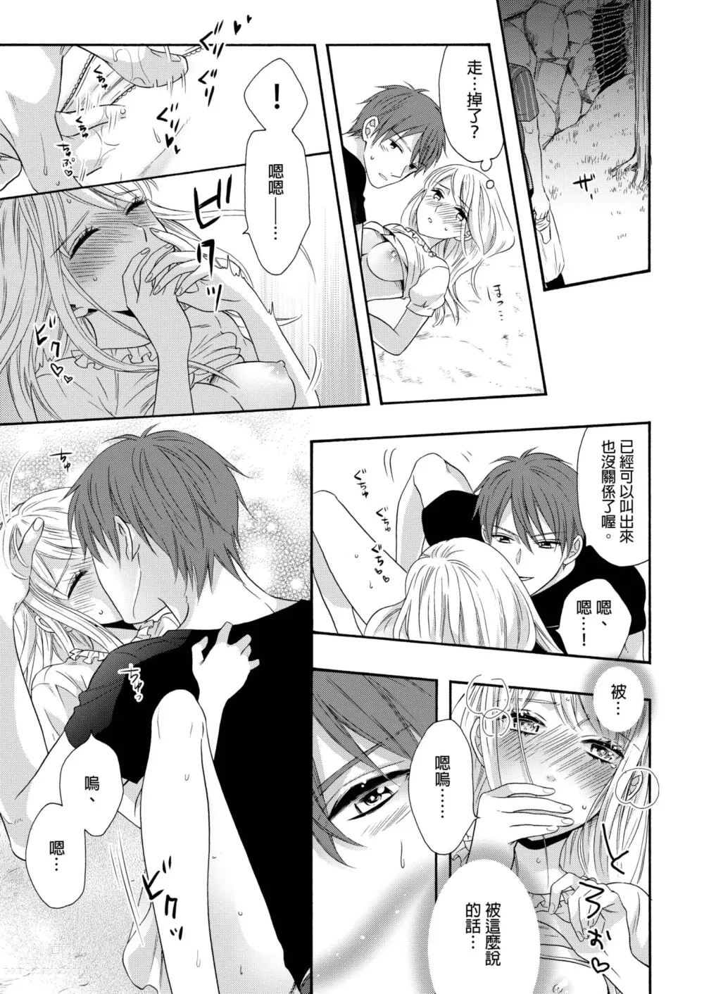 Page 49 of manga 遇難了！三男一女的無人島生活。1-3 Complete